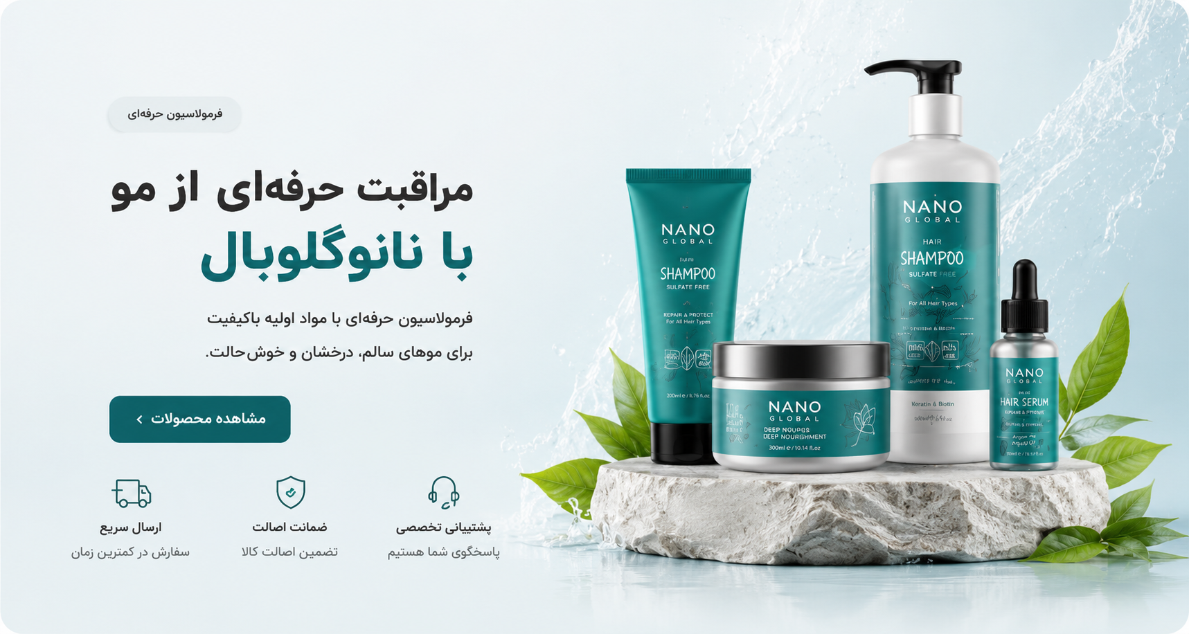 نانوگلوبال